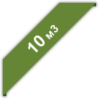 Илосос 10 м3
